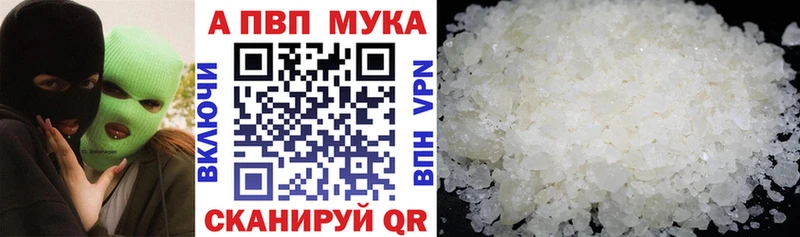 купить закладку  Белоозёрский  APVP VHQ 