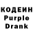 Codein напиток Lean (лин) Constipated Roach