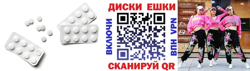 Экстази круглые  Белоозёрский 