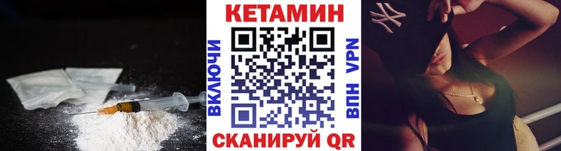 Кетамин ketamine  Белоозёрский 