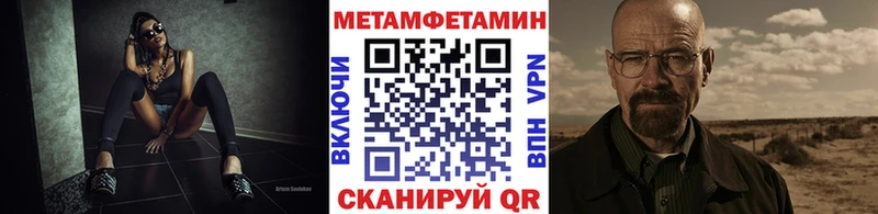 МЕТАМФЕТАМИН пудра Белоозёрский