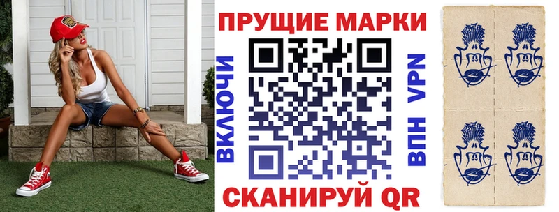 Марки NBOMe 1,8мг Белоозёрский